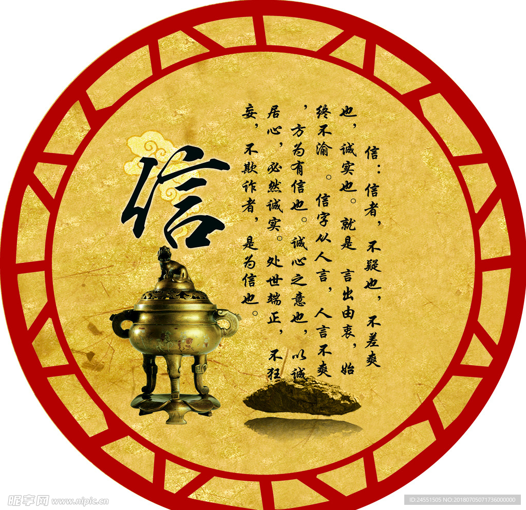 圆形名言警句