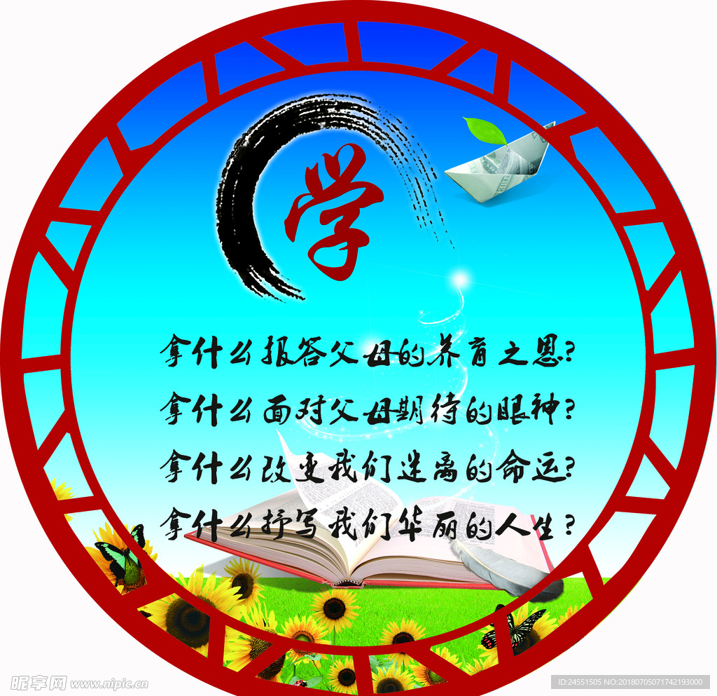 圆形名言警句