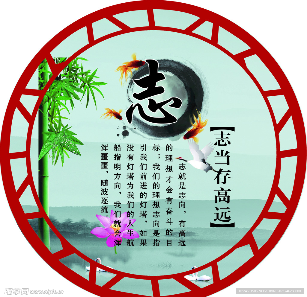 圆形名言警句
