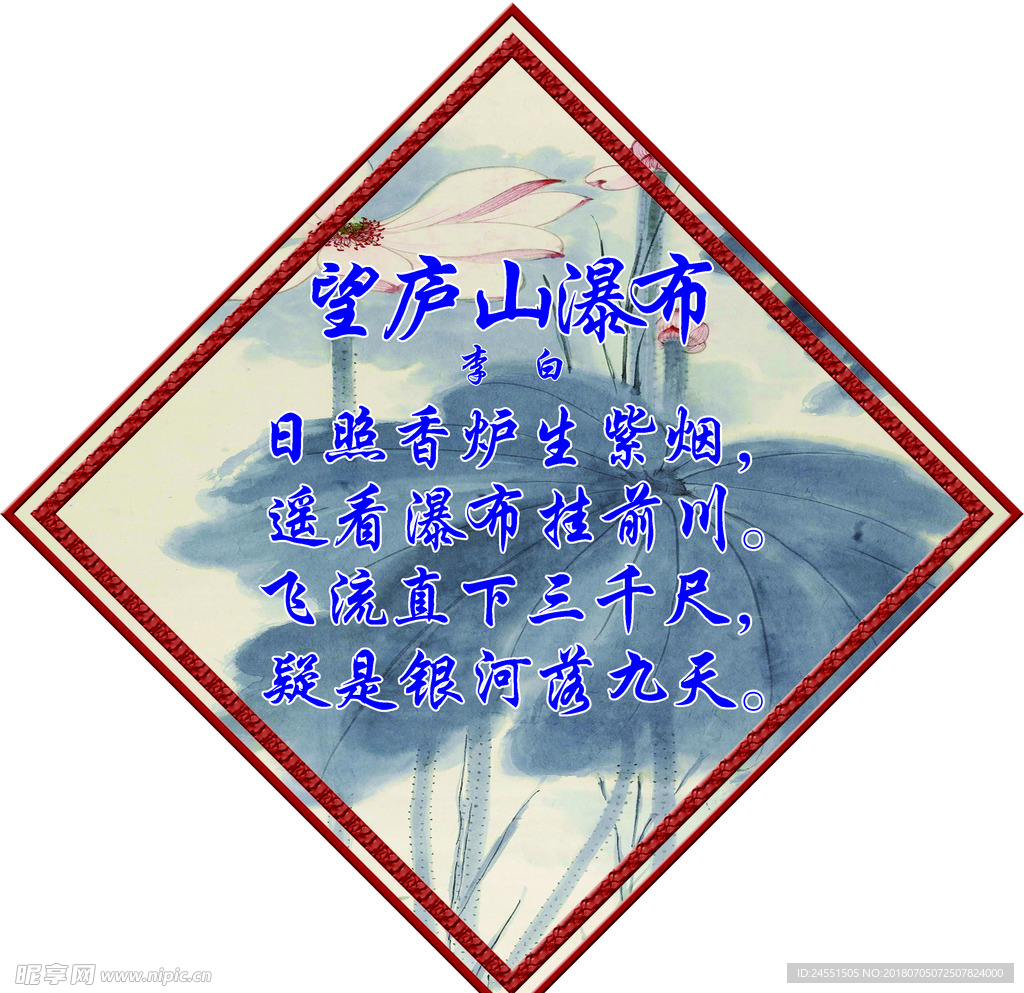 菱形名言警句