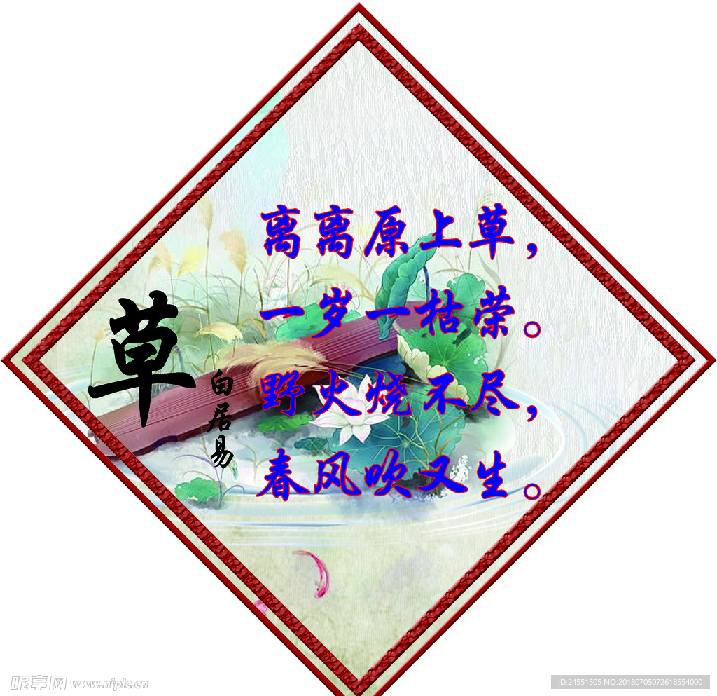 菱形名言警句