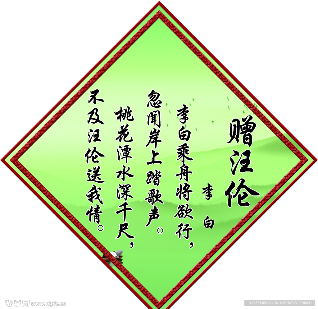 菱形名言警句