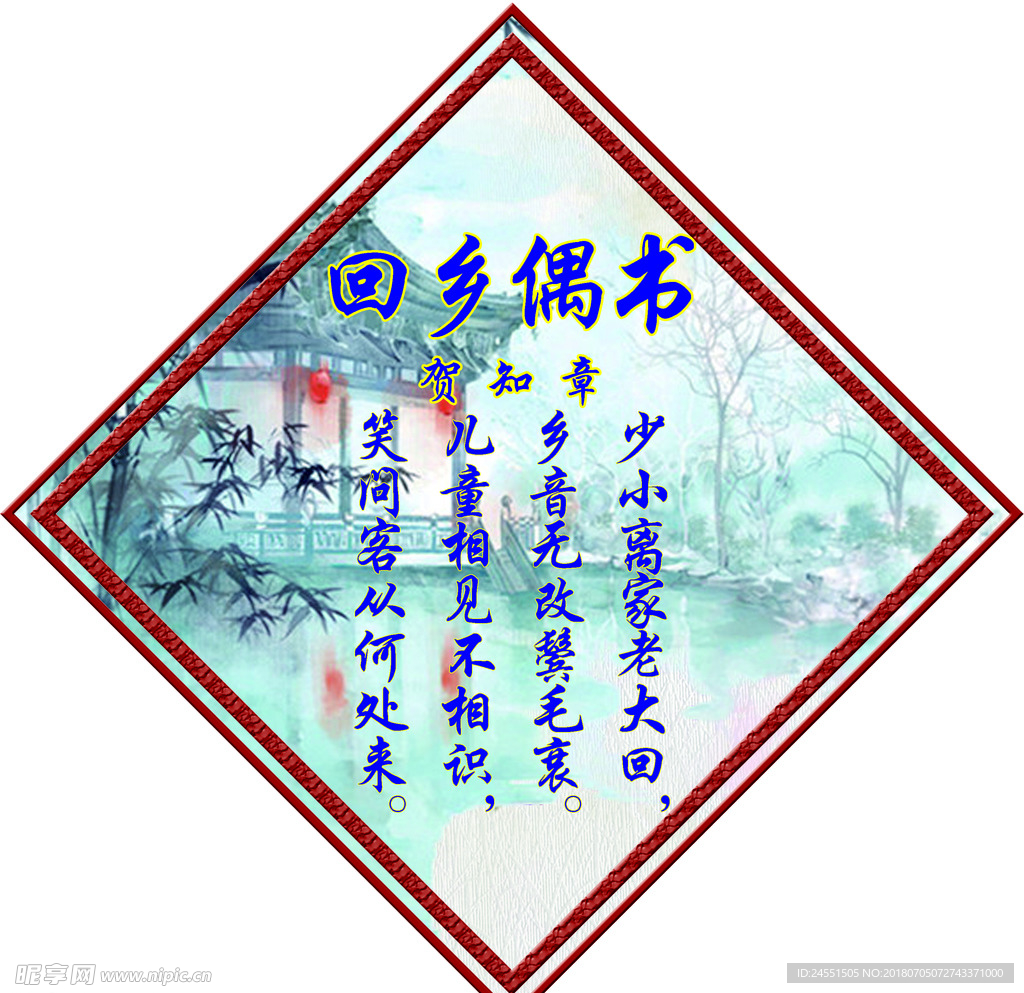 菱形名言警句