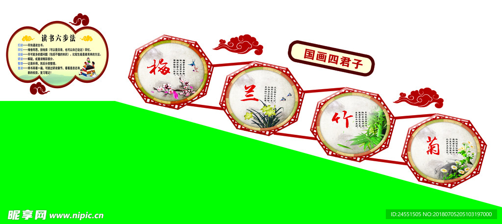 校园文化