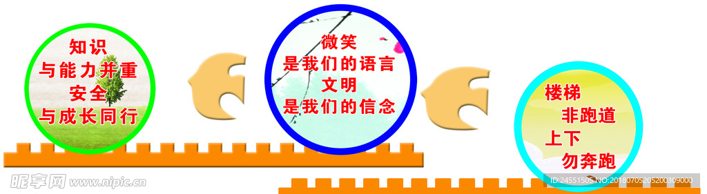 校园文化
