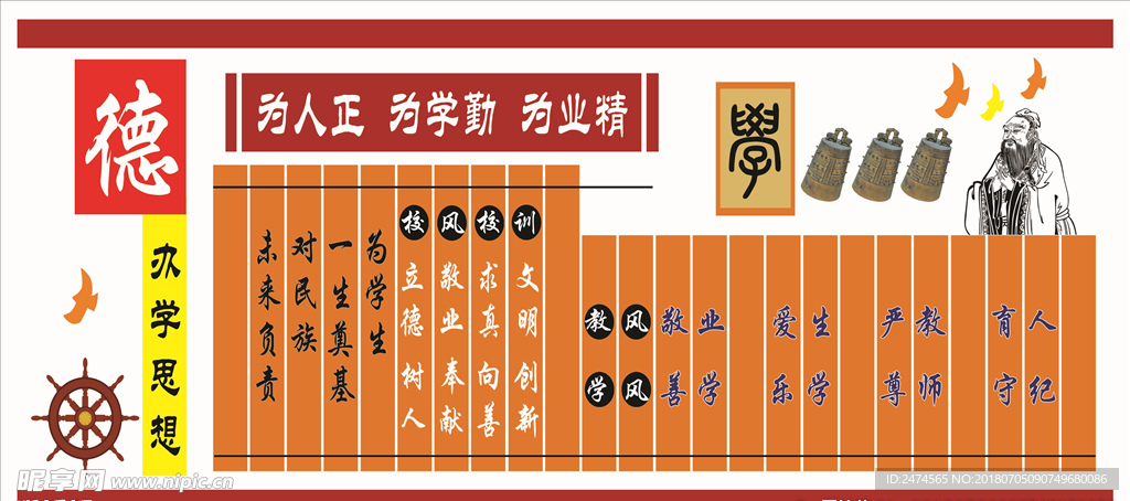 德