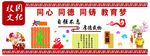 同心同德