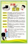 近视的危害