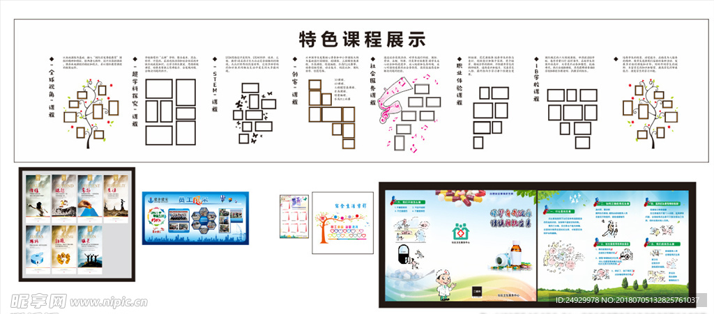 特色课程  员工风彩  企业文