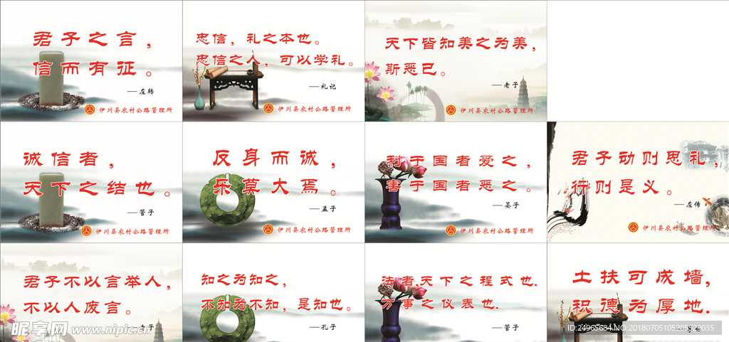 文明单位宣传标语
