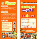 学校招生展架