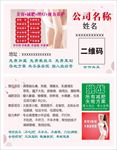 减肥美容名片
