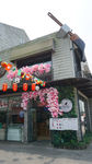 朱家角奶茶店