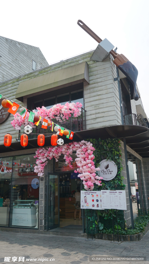 朱家角奶茶店