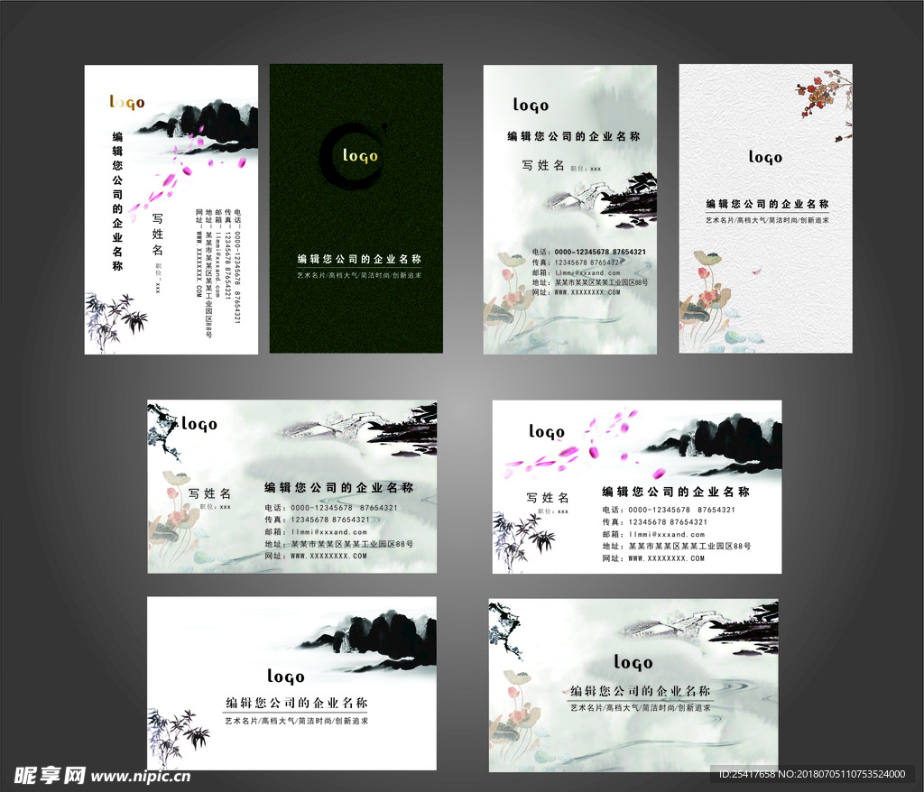 中国风名片