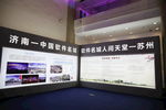 软博会展板
