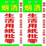 烟酒灯箱