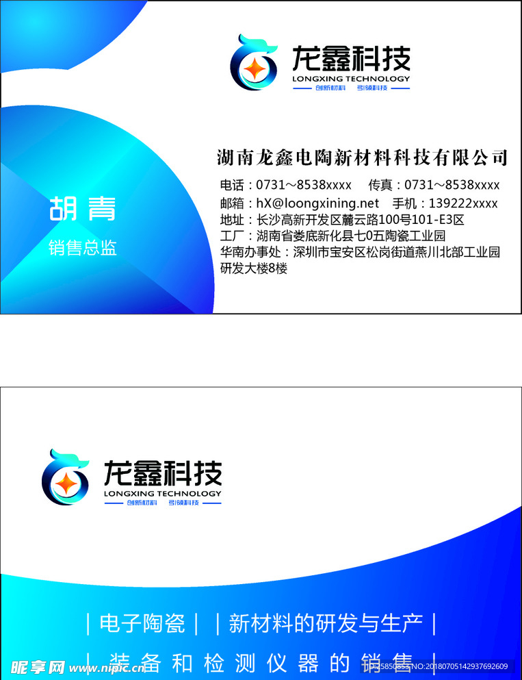 企业名片 科技公司名片