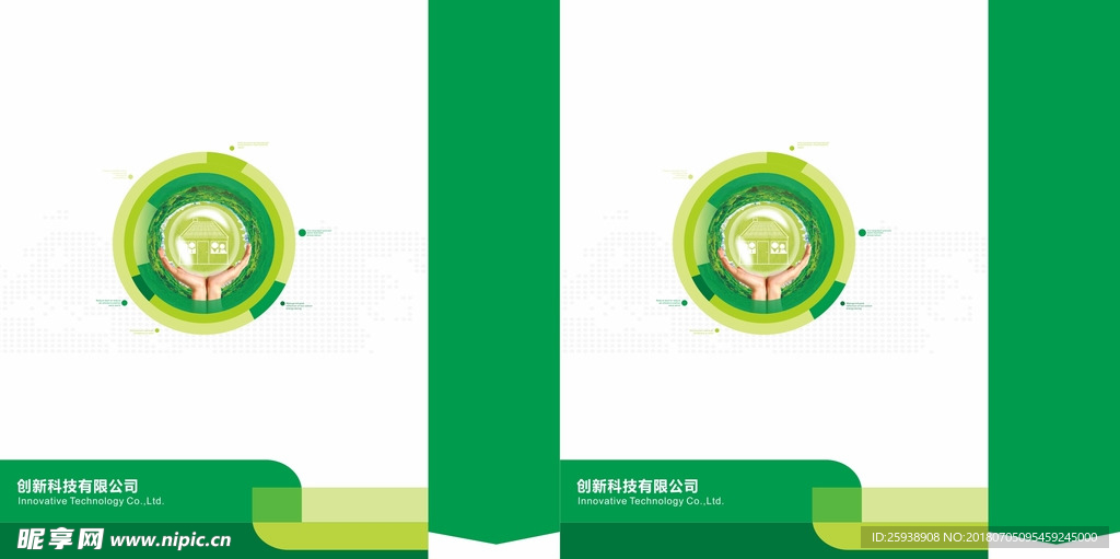 绿色手提袋