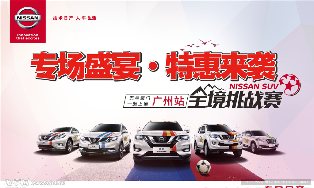 专场盛宴 特惠来袭