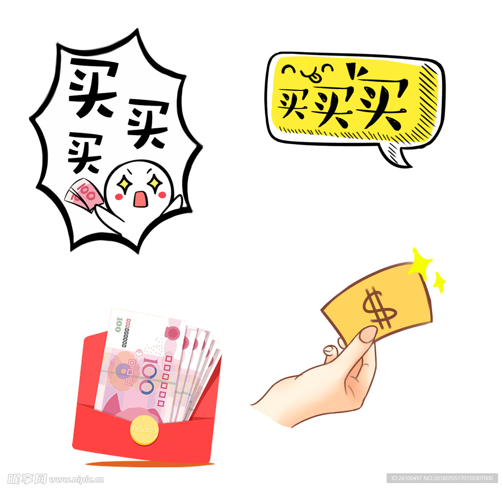 淘宝素材
