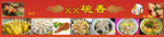 档口 麻辣烫 特色小吃