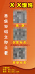 馄饨 扫码支付