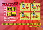 汉堡 送餐至寝