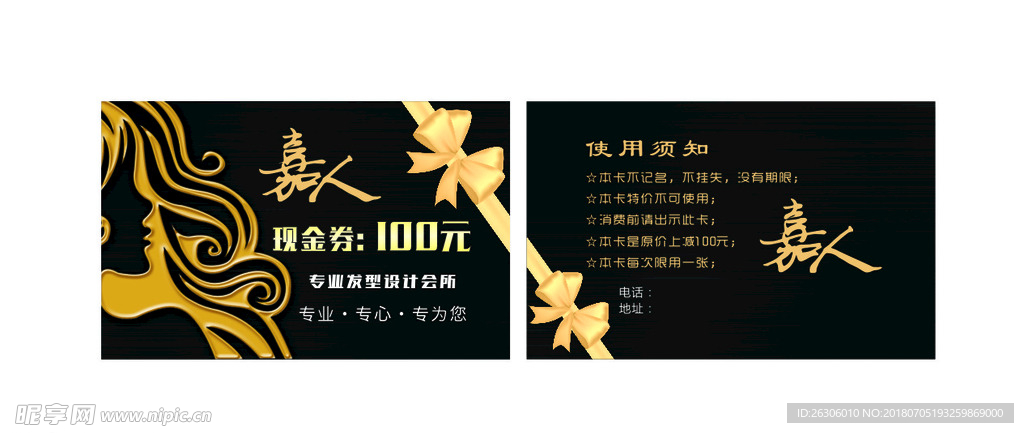 美发名片