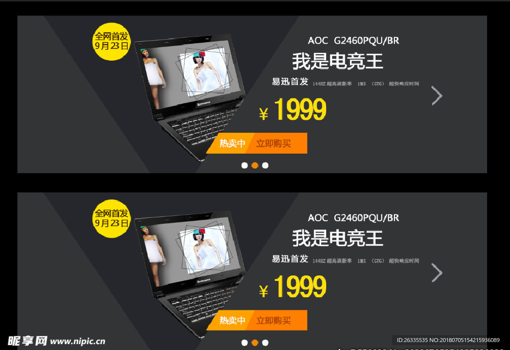 商品专题