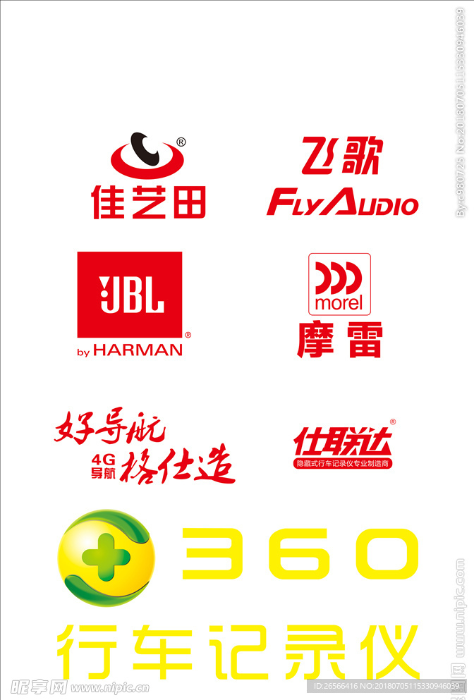 汽车用品logo