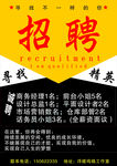 招聘