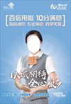 联通客服系列海报