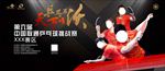 中国联通乒乓在沃第六届乒乓球赛