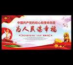 十九大