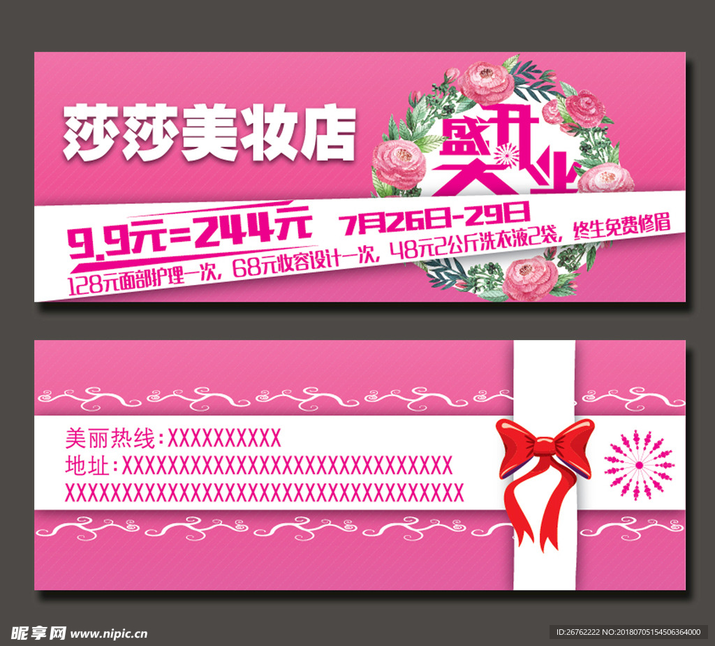 预售卡