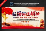 法制宣传