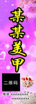美甲