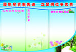 先进宣传栏