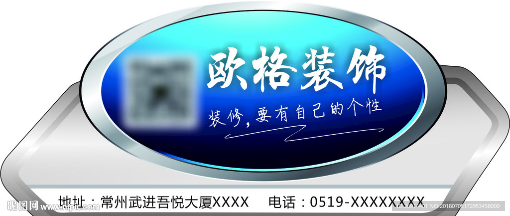 欧格装饰