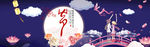 七夕海报