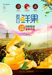 鲜榨果汁海报