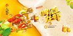 啤酒龙虾文化节吊旗PSD分层素