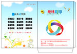 证件照纸袋源文件