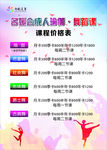名媛会成人瑜伽舞蹈课