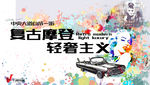 轻奢主义