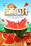 西瓜汁