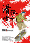 滑板培训