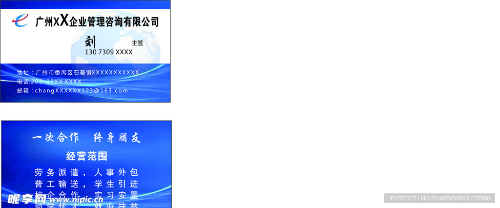 管理咨询