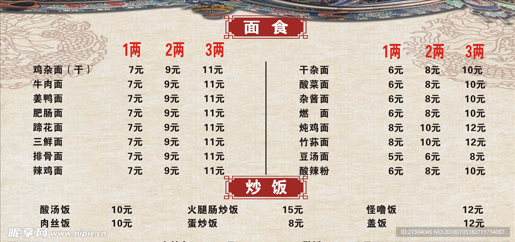 面庄
